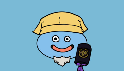 『Mito Komon slime』（Dragon Quest）Illustration